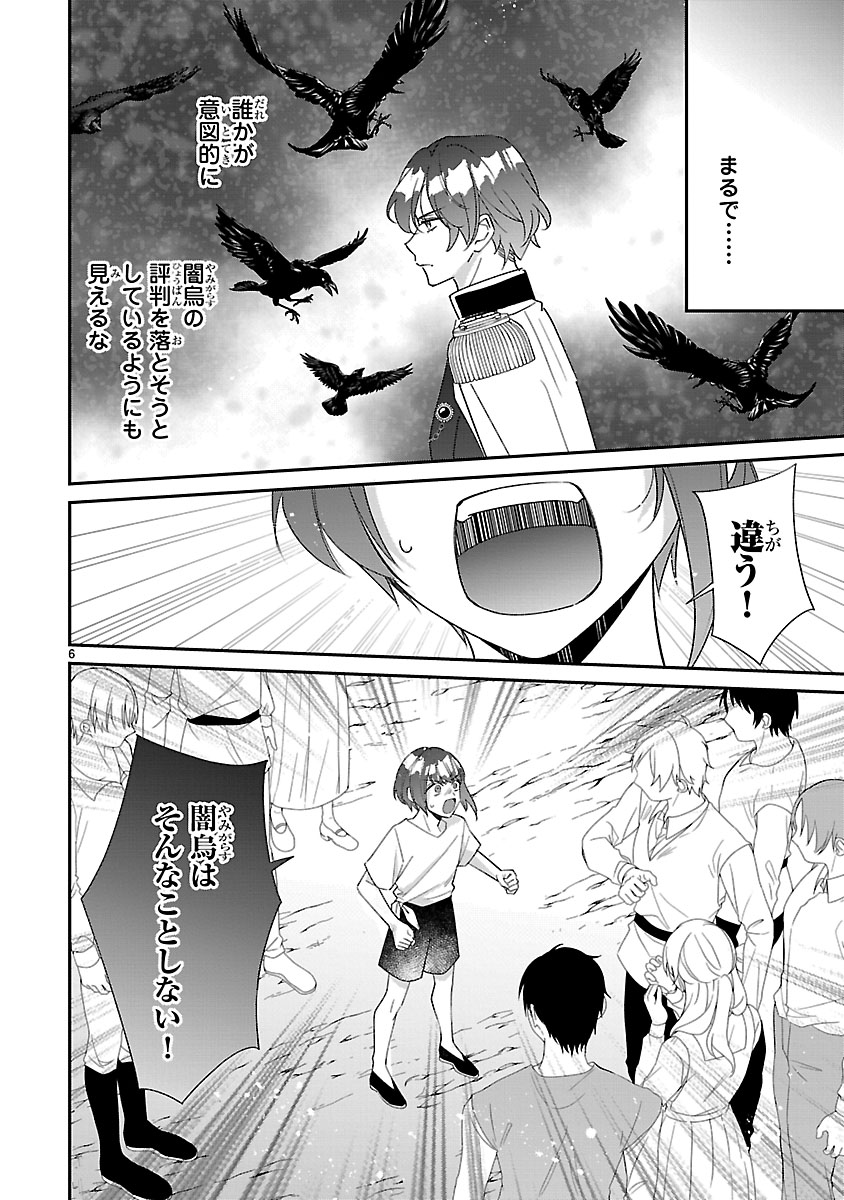 『俺様王太子に拾われた崖っぷち令嬢、お飾り側妃になる…はずが溺愛されてます!?』