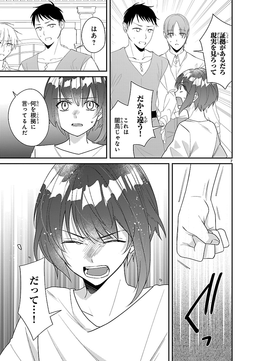 『俺様王太子に拾われた崖っぷち令嬢、お飾り側妃になる…はずが溺愛されてます!?』