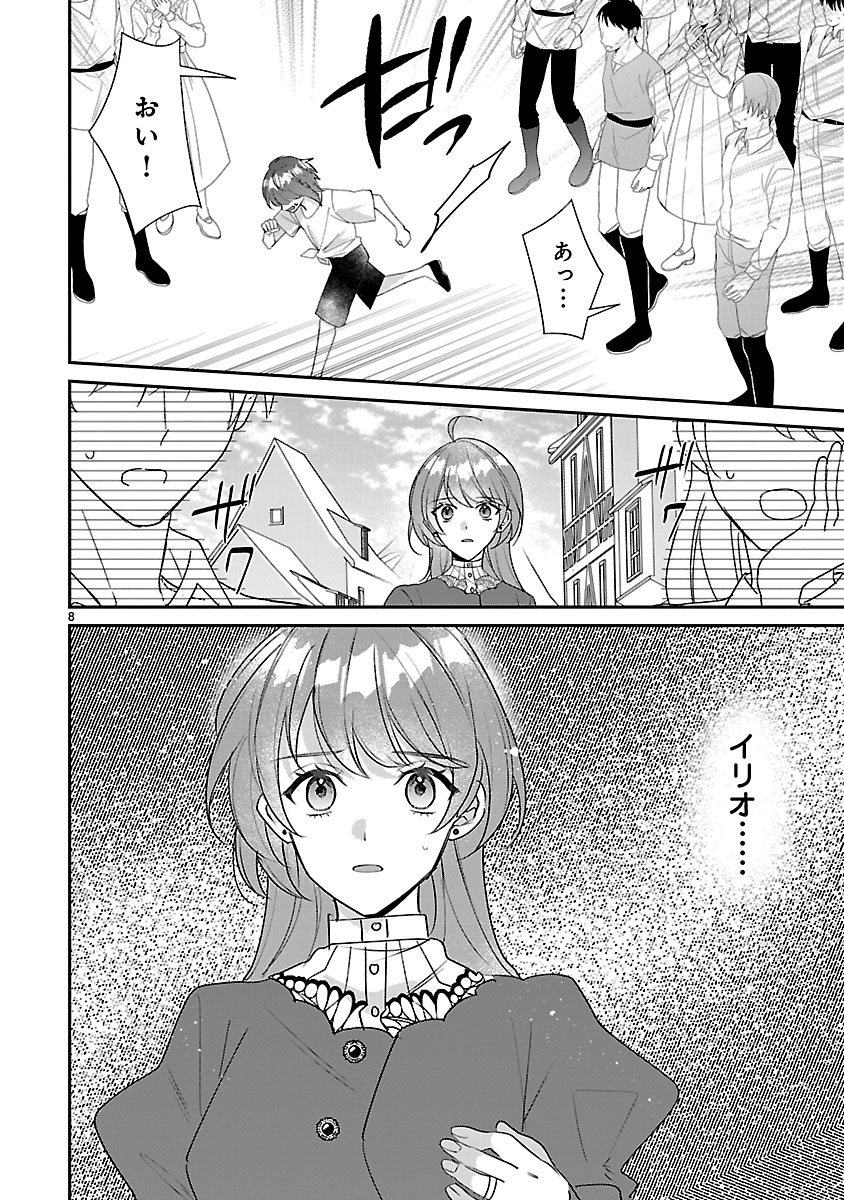 『俺様王太子に拾われた崖っぷち令嬢、お飾り側妃になる…はずが溺愛されてます!?』