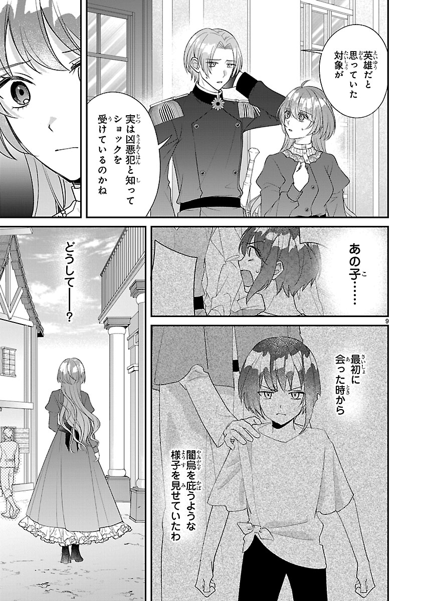 『俺様王太子に拾われた崖っぷち令嬢、お飾り側妃になる…はずが溺愛されてます!?』