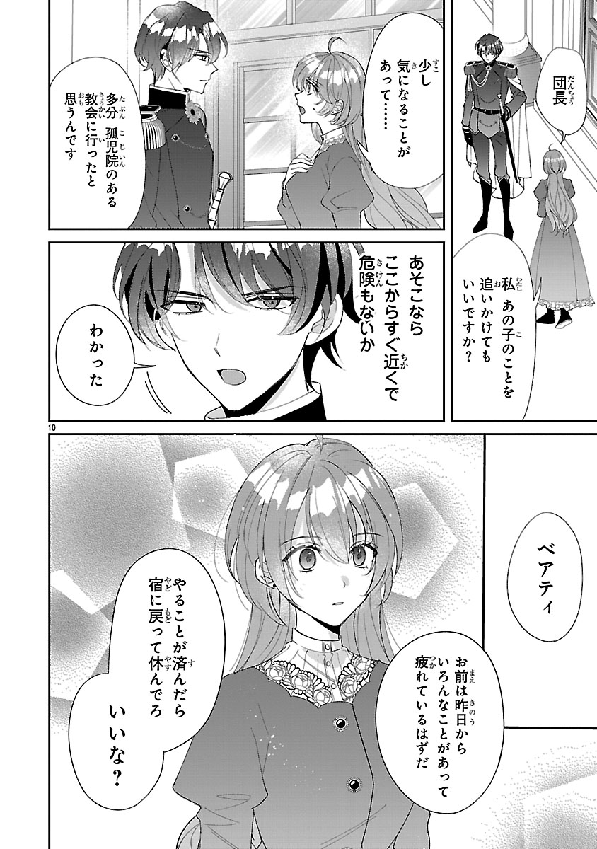 『俺様王太子に拾われた崖っぷち令嬢、お飾り側妃になる…はずが溺愛されてます!?』