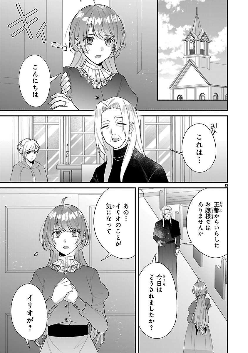 『俺様王太子に拾われた崖っぷち令嬢、お飾り側妃になる…はずが溺愛されてます!?』