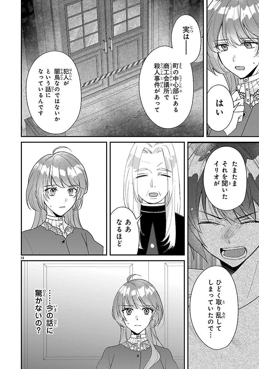 『俺様王太子に拾われた崖っぷち令嬢、お飾り側妃になる…はずが溺愛されてます!?』