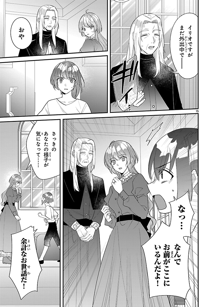 『俺様王太子に拾われた崖っぷち令嬢、お飾り側妃になる…はずが溺愛されてます!?』