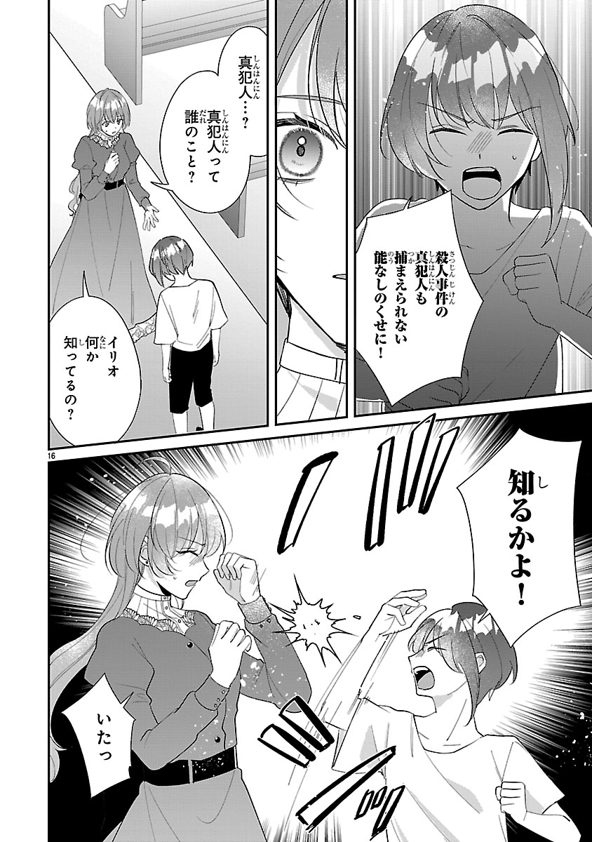 『俺様王太子に拾われた崖っぷち令嬢、お飾り側妃になる…はずが溺愛されてます!?』