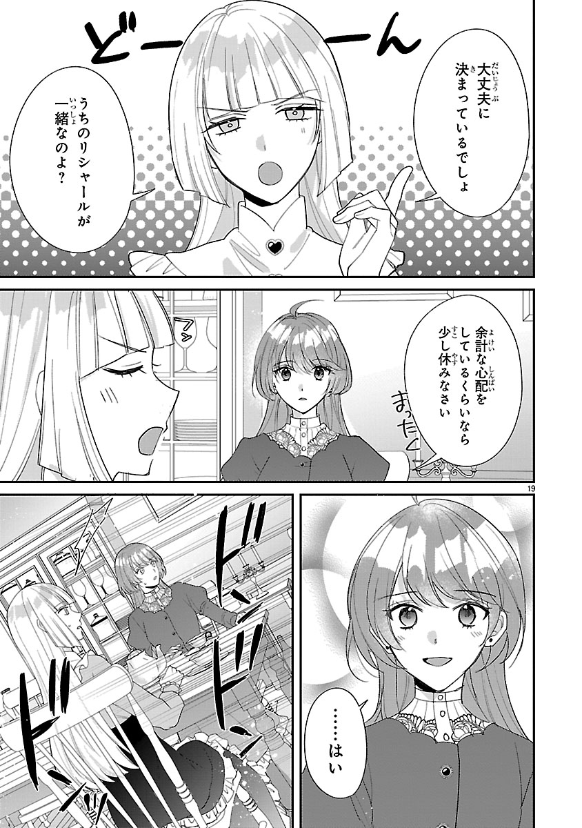 『俺様王太子に拾われた崖っぷち令嬢、お飾り側妃になる…はずが溺愛されてます!?』