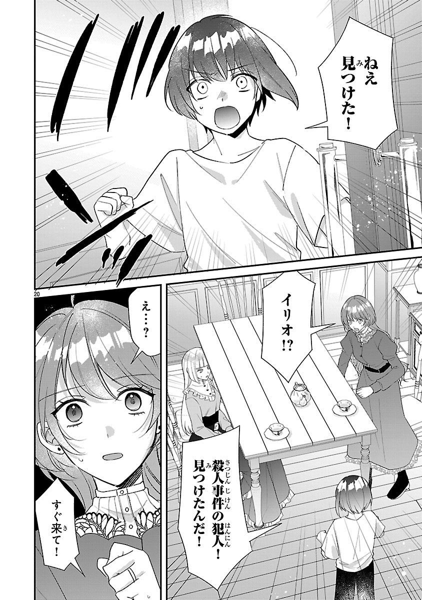 『俺様王太子に拾われた崖っぷち令嬢、お飾り側妃になる…はずが溺愛されてます!?』