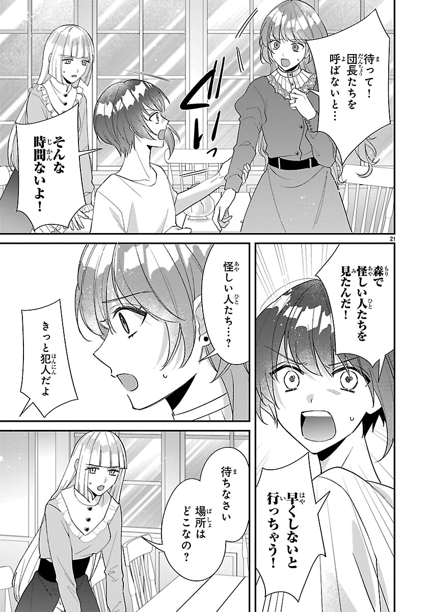 『俺様王太子に拾われた崖っぷち令嬢、お飾り側妃になる…はずが溺愛されてます!?』