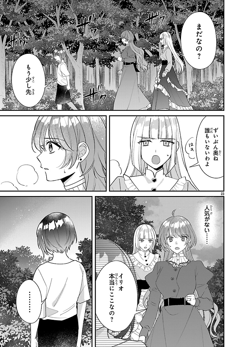 『俺様王太子に拾われた崖っぷち令嬢、お飾り側妃になる…はずが溺愛されてます!?』