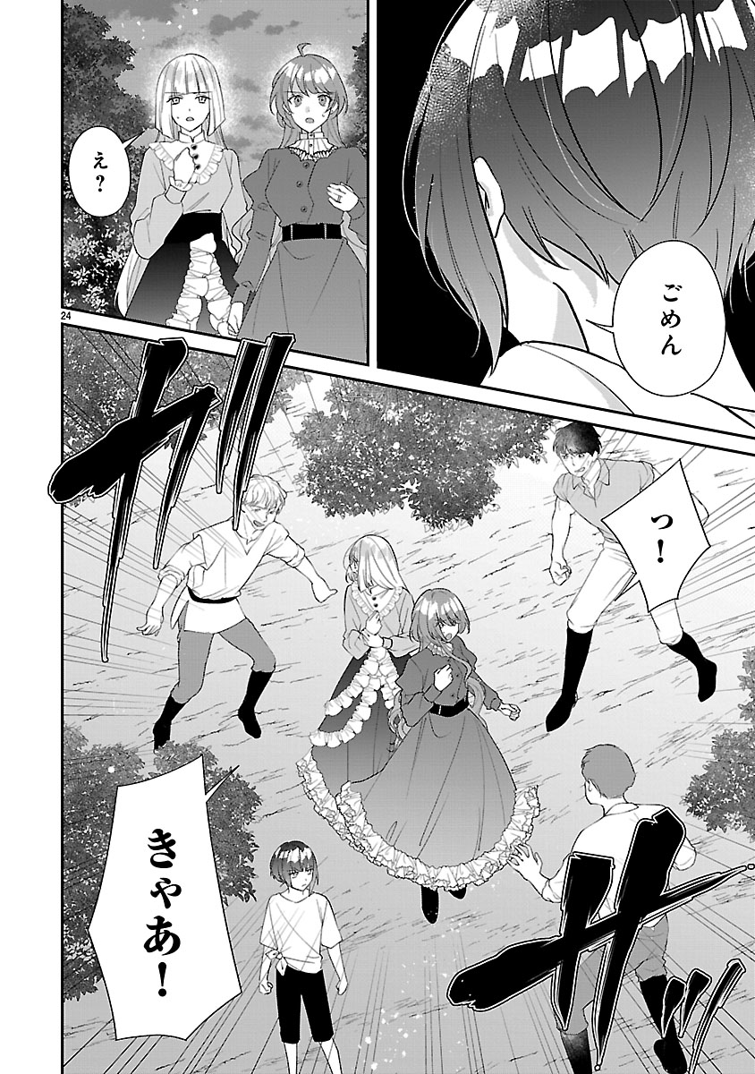 『俺様王太子に拾われた崖っぷち令嬢、お飾り側妃になる…はずが溺愛されてます!?』