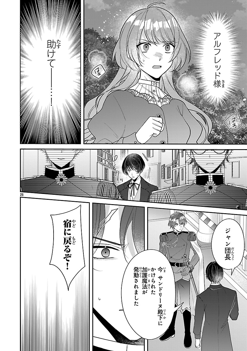 『俺様王太子に拾われた崖っぷち令嬢、お飾り側妃になる…はずが溺愛されてます!?』