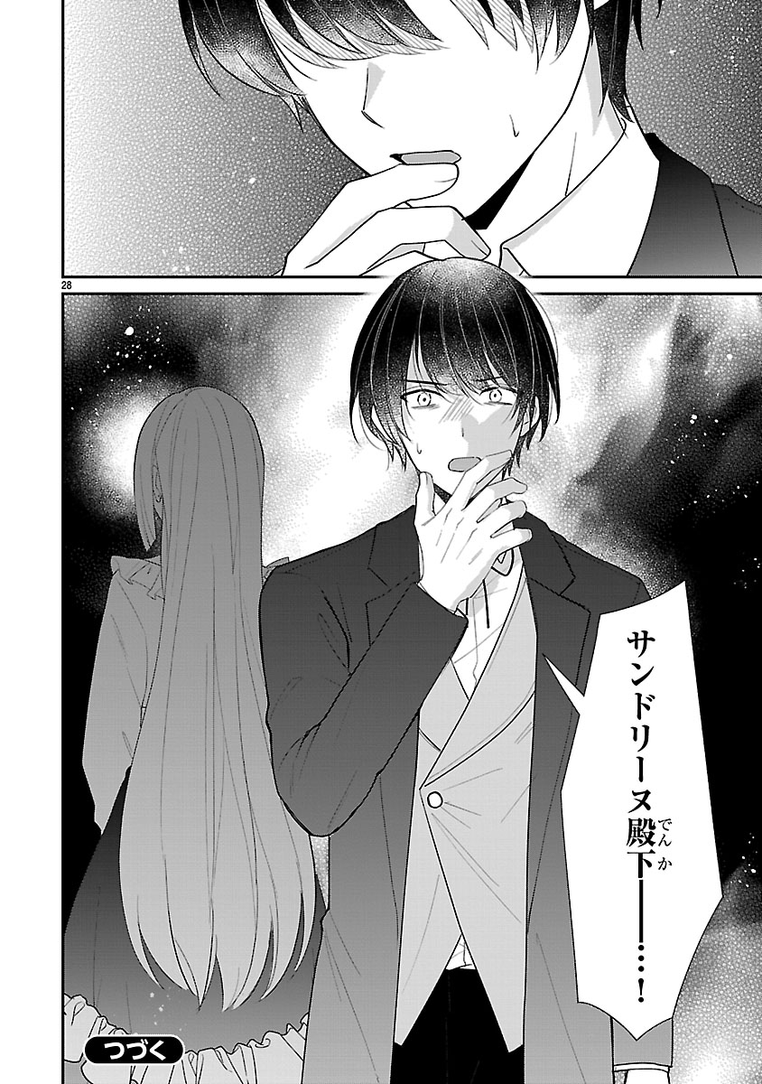 『俺様王太子に拾われた崖っぷち令嬢、お飾り側妃になる…はずが溺愛されてます!?』