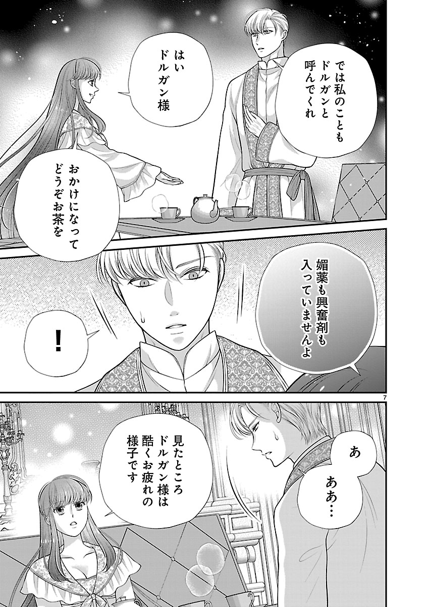 『側妃になったけど、別に愛さなくていいですよ?』