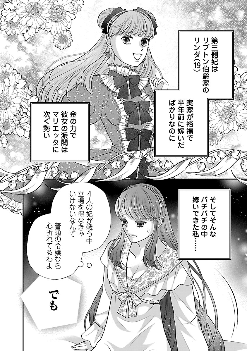 『側妃になったけど、別に愛さなくていいですよ?』