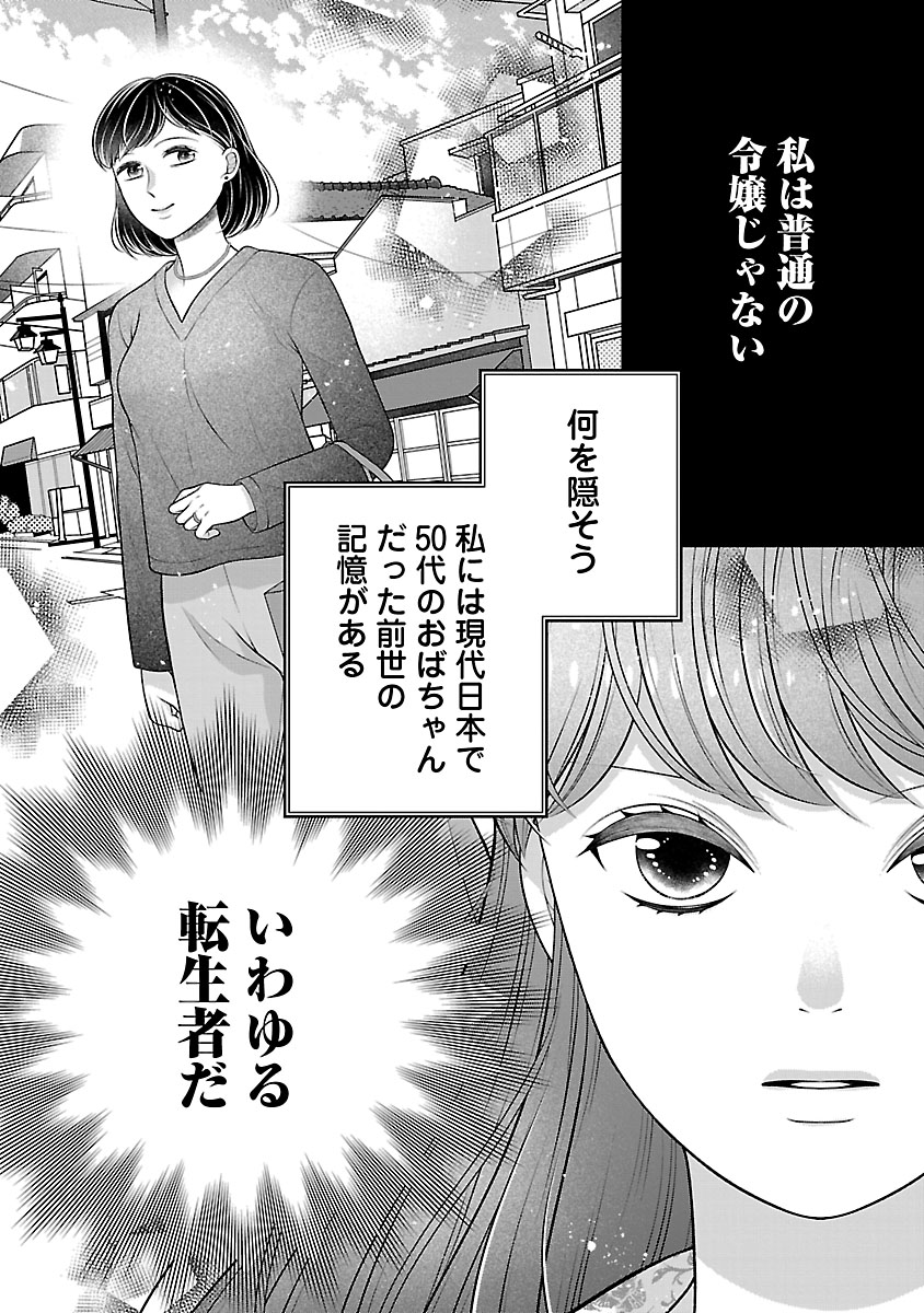 『側妃になったけど、別に愛さなくていいですよ?』