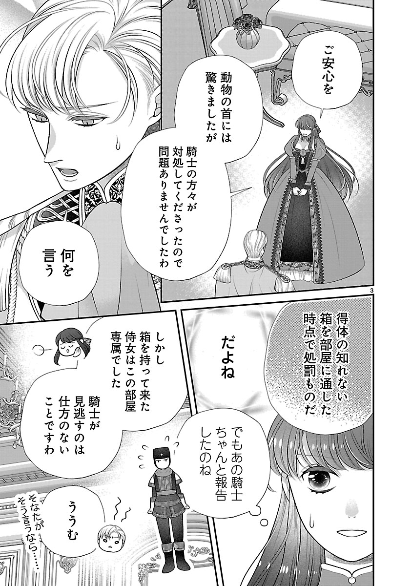 『側妃になったけど、別に愛さなくていいですよ?』