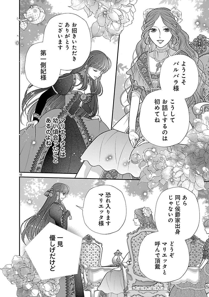 『側妃になったけど、別に愛さなくていいですよ?』