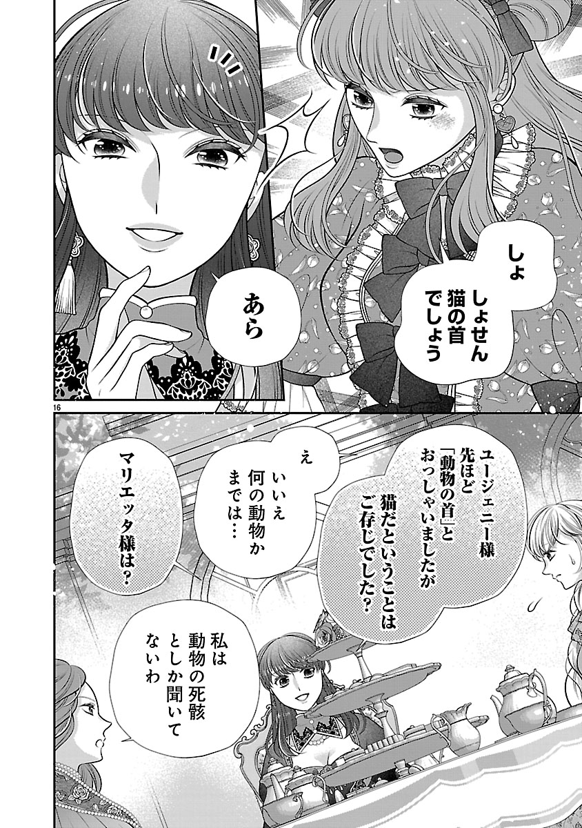 『側妃になったけど、別に愛さなくていいですよ?』