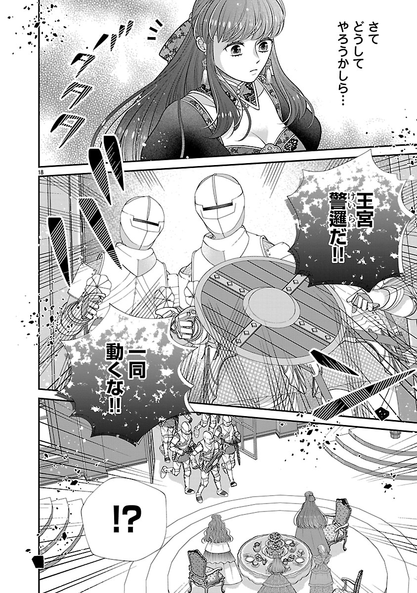 『側妃になったけど、別に愛さなくていいですよ?』