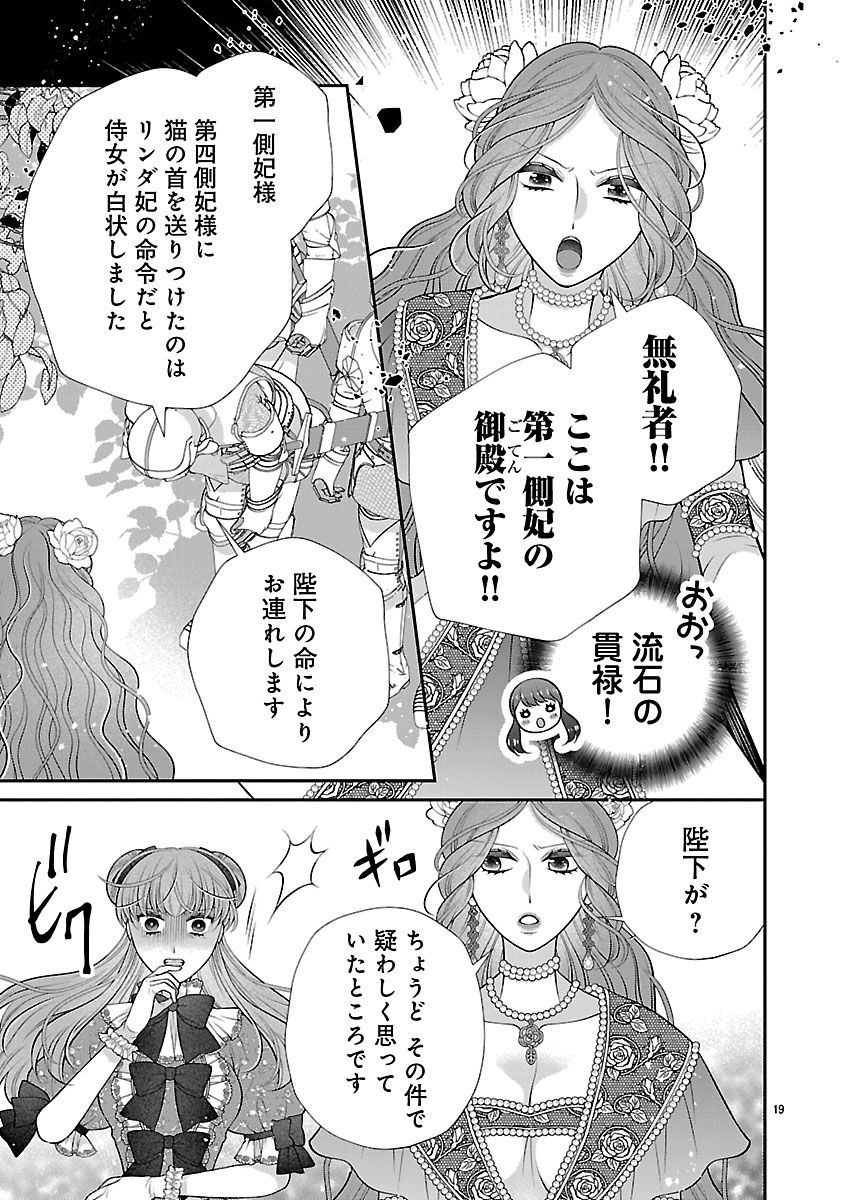 『側妃になったけど、別に愛さなくていいですよ?』