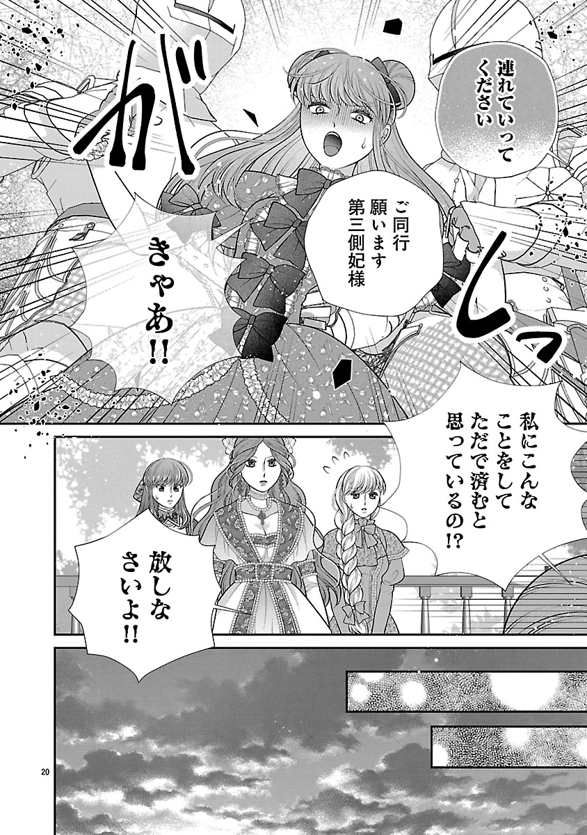 『側妃になったけど、別に愛さなくていいですよ?』