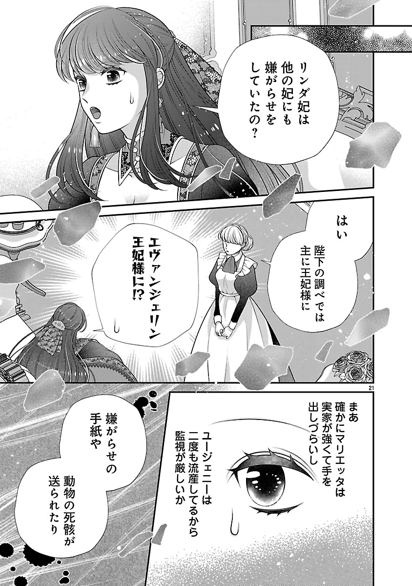 『側妃になったけど、別に愛さなくていいですよ?』