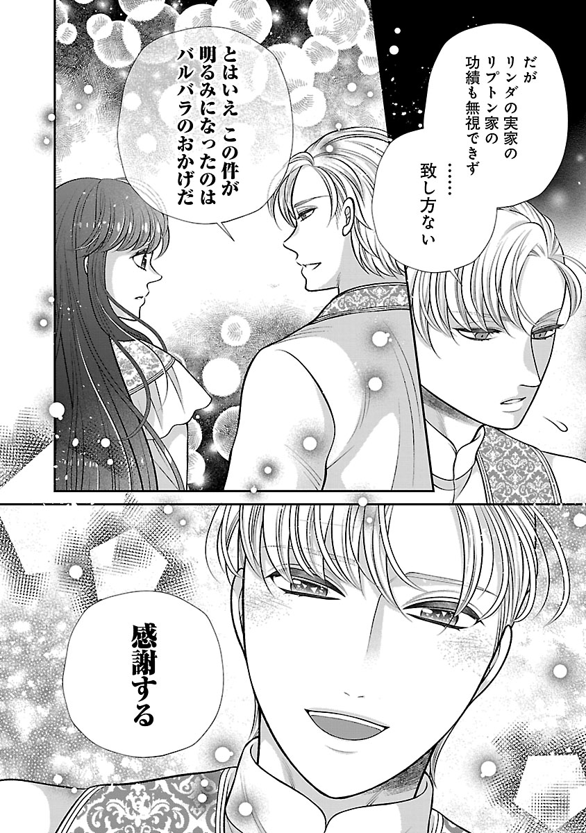 『側妃になったけど、別に愛さなくていいですよ?』