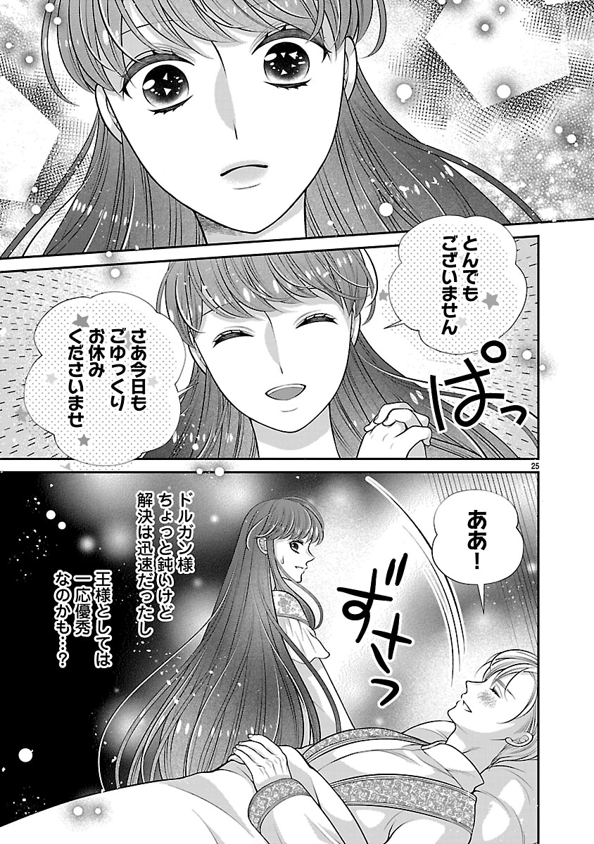 『側妃になったけど、別に愛さなくていいですよ?』