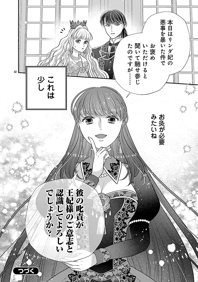 『側妃になったけど、別に愛さなくていいですよ?』
