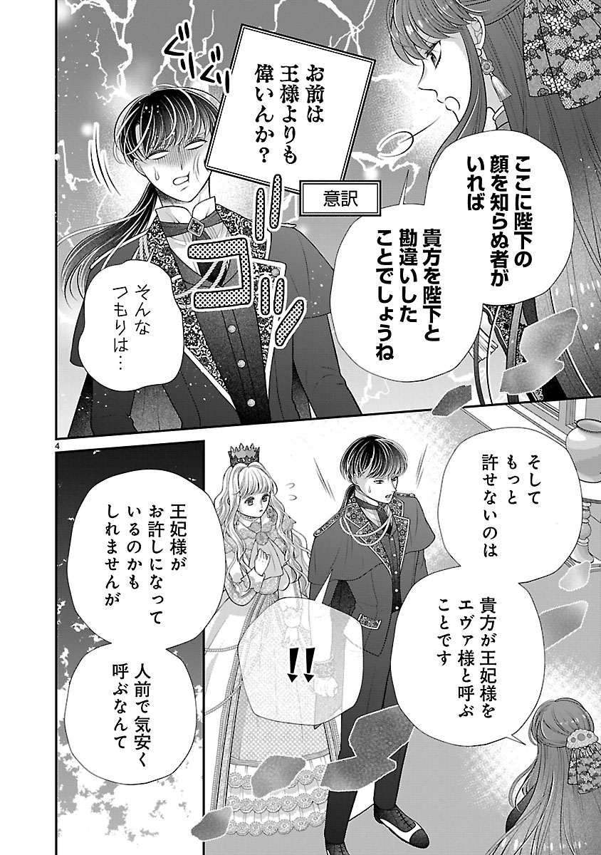 『側妃になったけど、別に愛さなくていいですよ？』