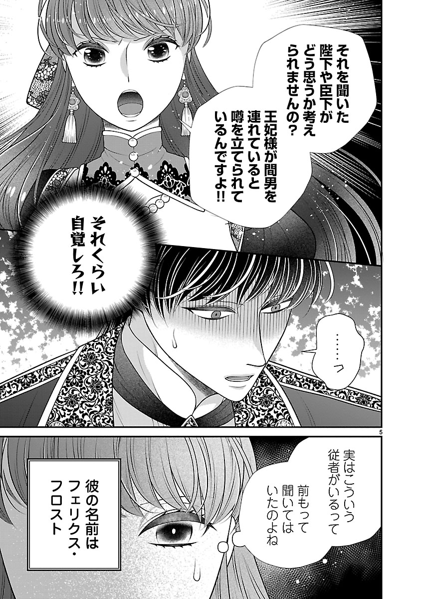 『側妃になったけど、別に愛さなくていいですよ？』