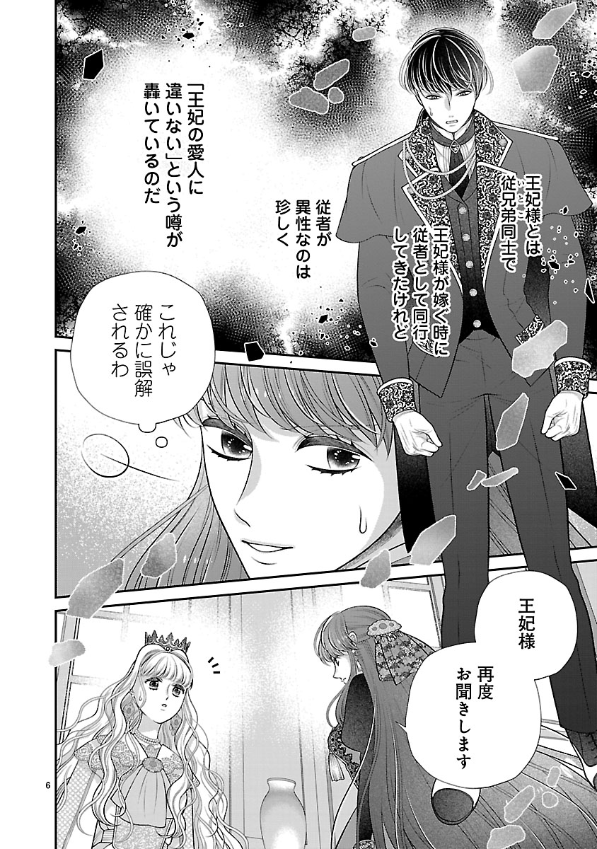 『側妃になったけど、別に愛さなくていいですよ？』