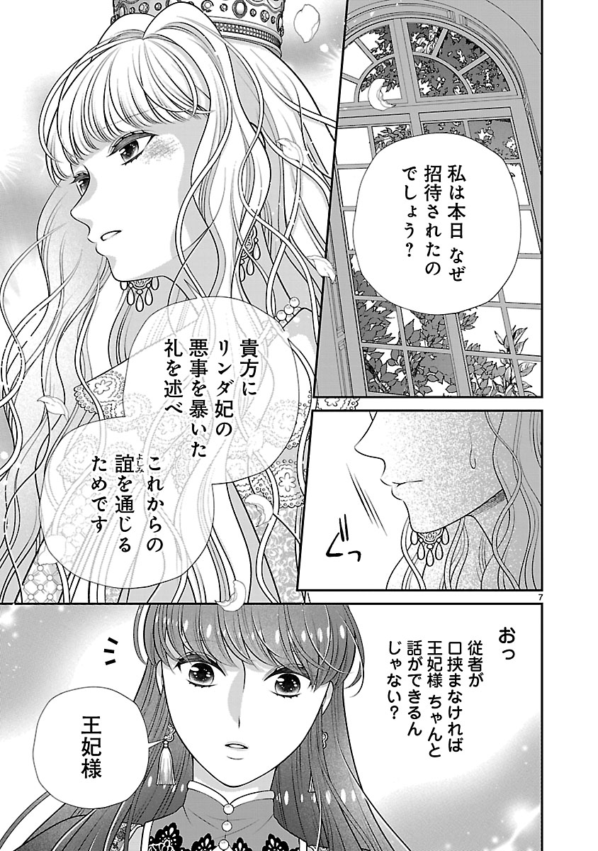 『側妃になったけど、別に愛さなくていいですよ？』