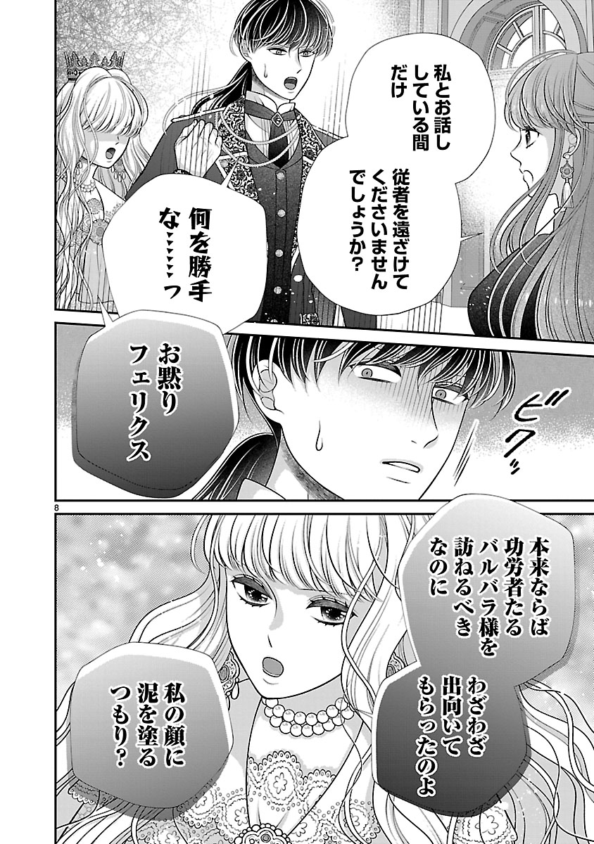 『側妃になったけど、別に愛さなくていいですよ？』