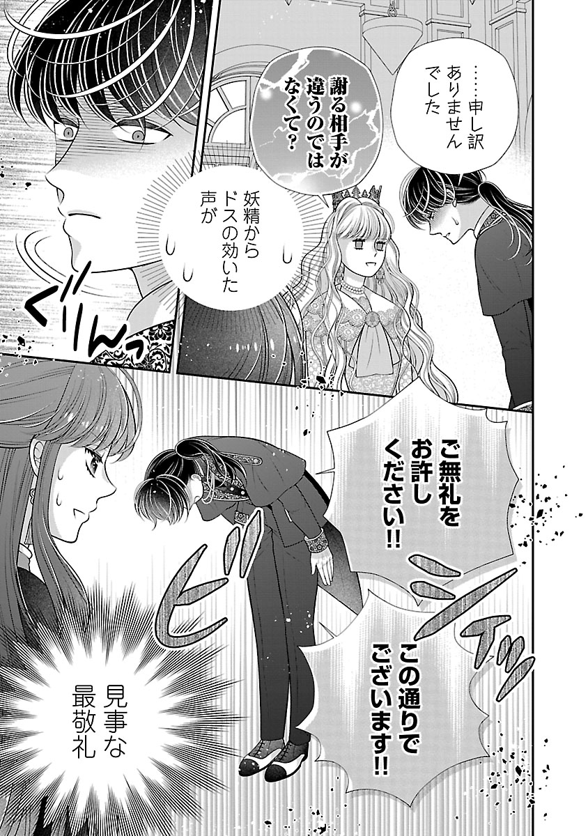 『側妃になったけど、別に愛さなくていいですよ？』