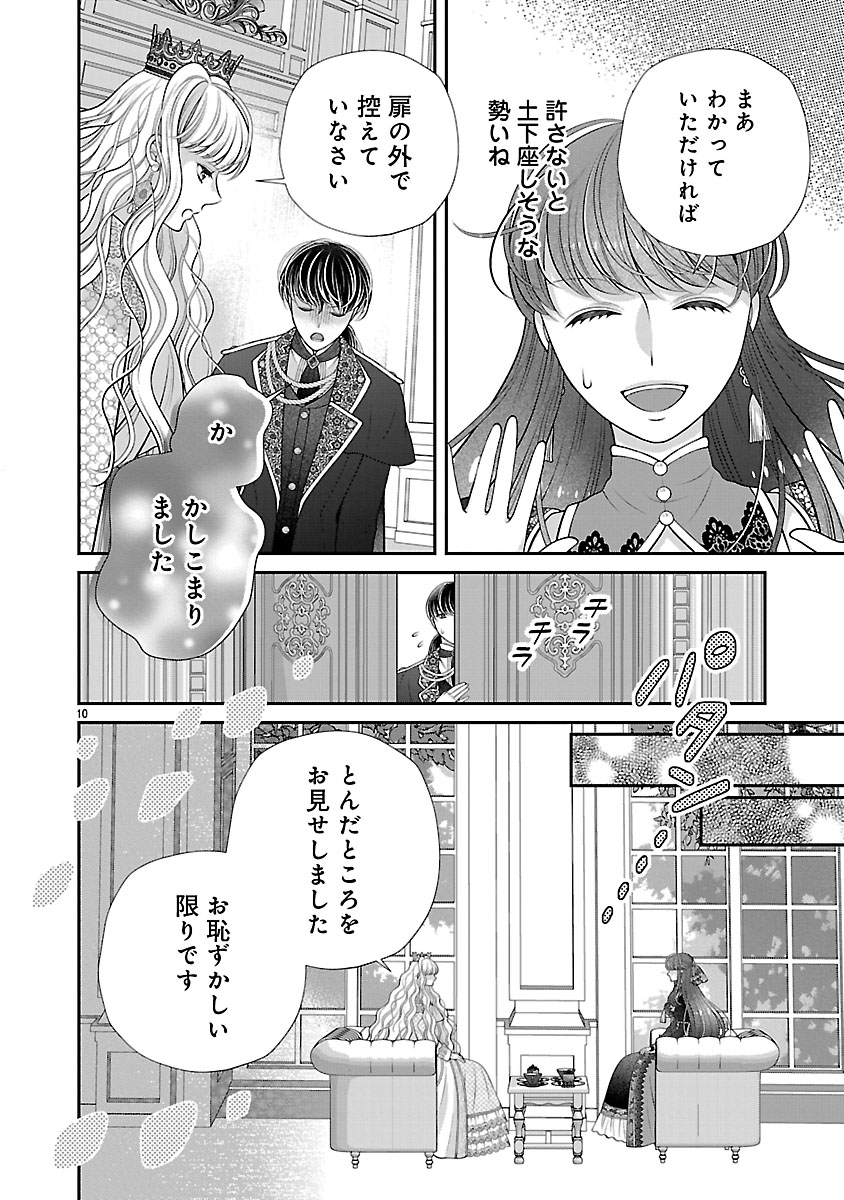 『側妃になったけど、別に愛さなくていいですよ？』