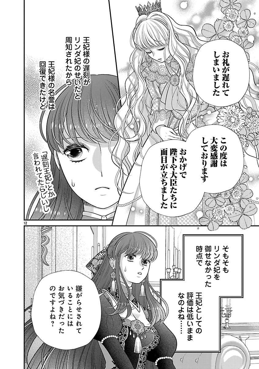 『側妃になったけど、別に愛さなくていいですよ？』