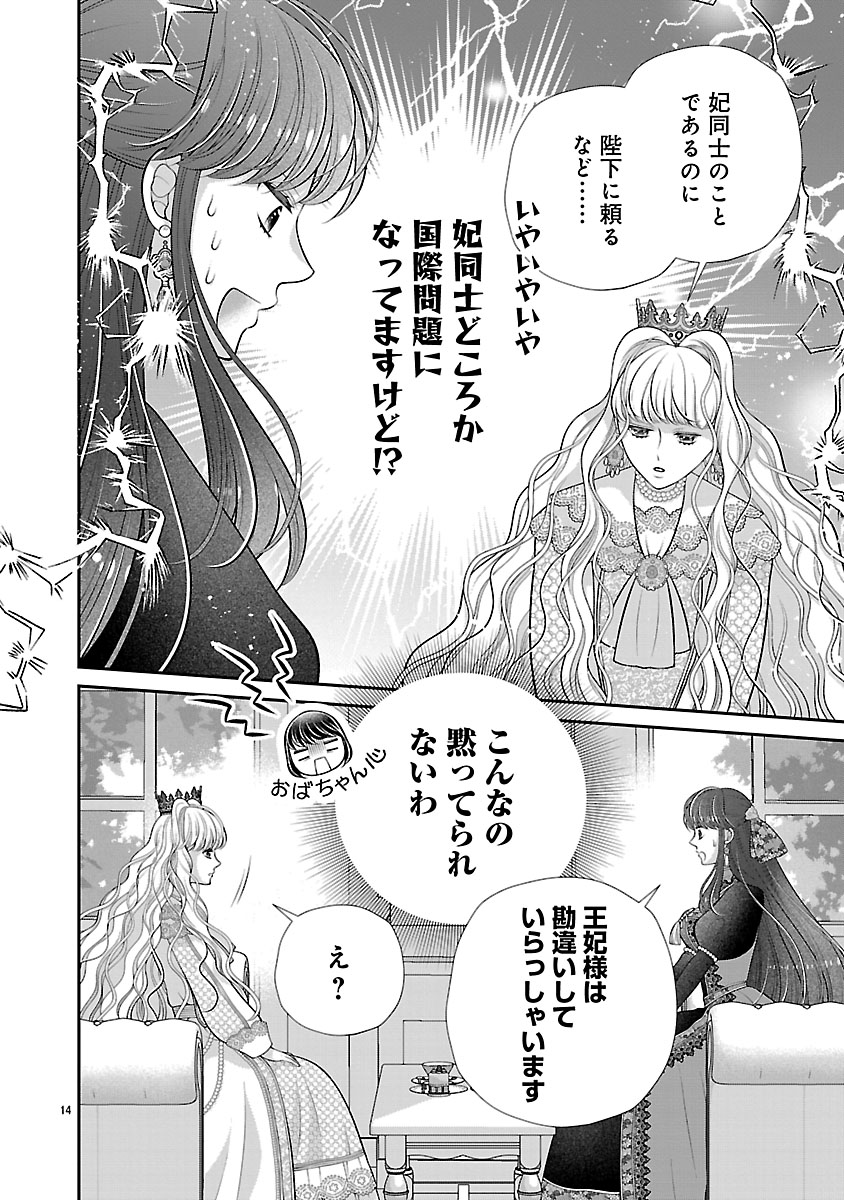 『側妃になったけど、別に愛さなくていいですよ？』