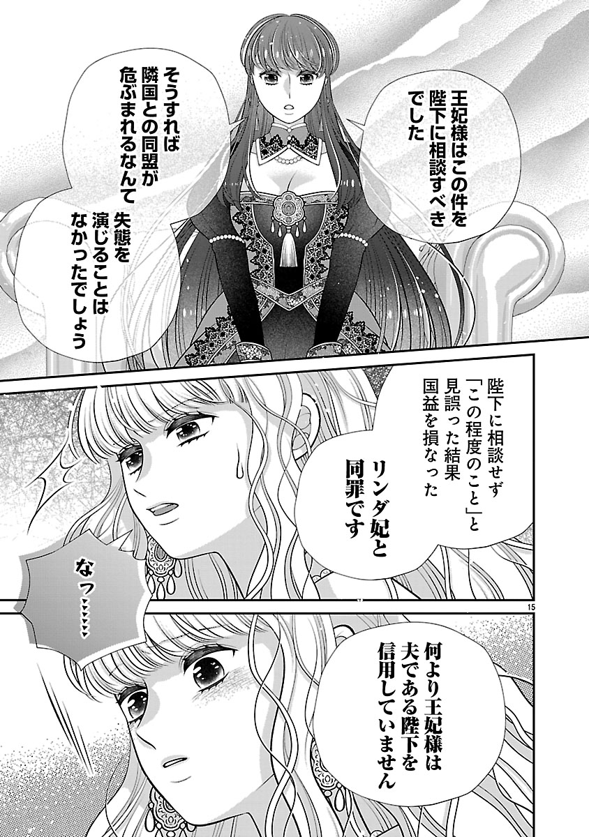 『側妃になったけど、別に愛さなくていいですよ？』