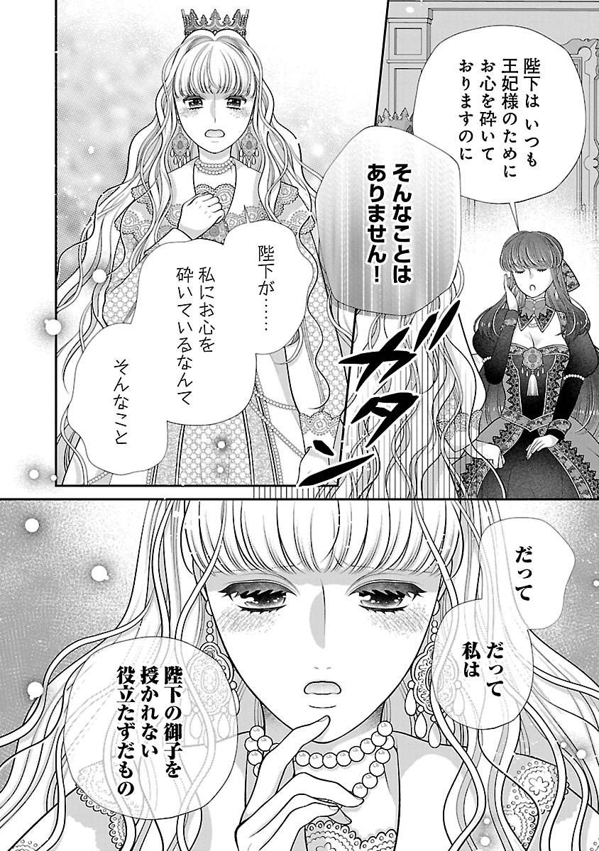 『側妃になったけど、別に愛さなくていいですよ？』