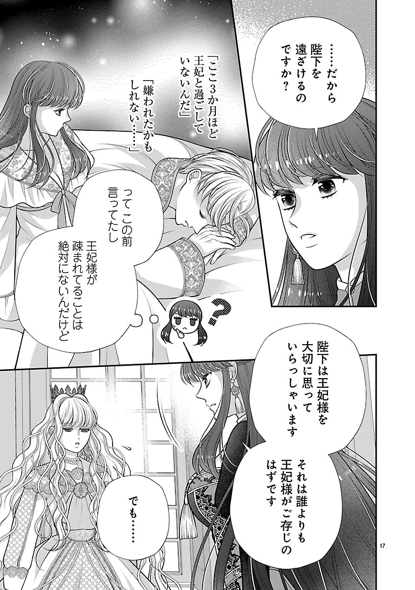 『側妃になったけど、別に愛さなくていいですよ？』