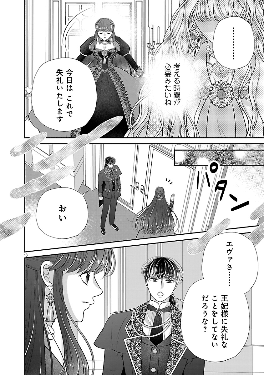 『側妃になったけど、別に愛さなくていいですよ？』