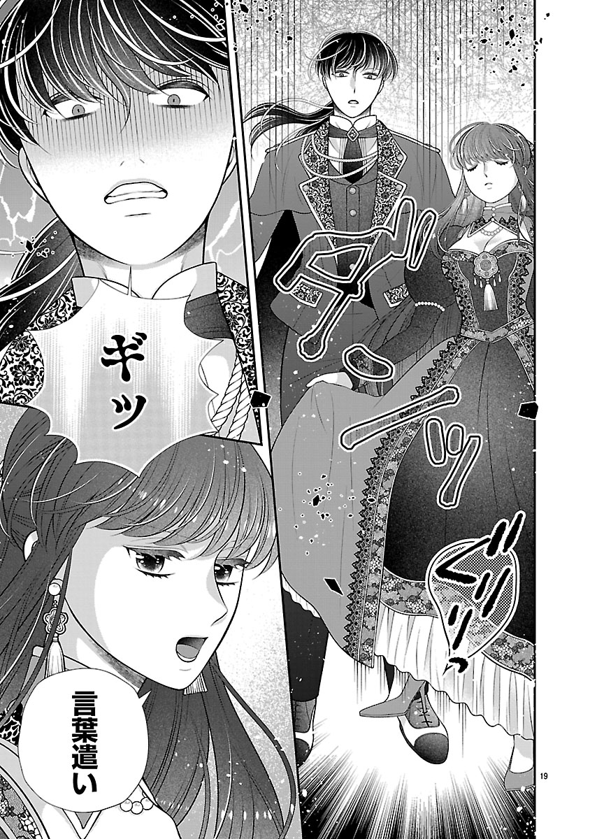 『側妃になったけど、別に愛さなくていいですよ？』