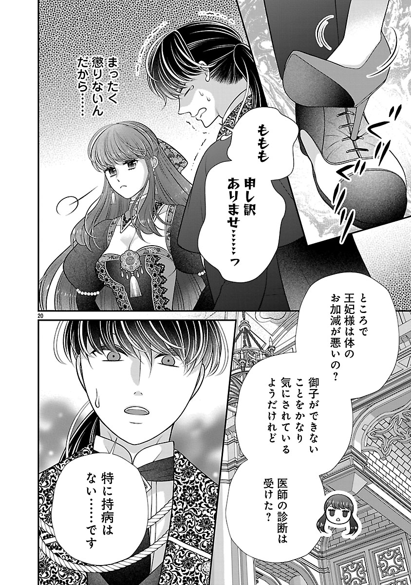 『側妃になったけど、別に愛さなくていいですよ？』