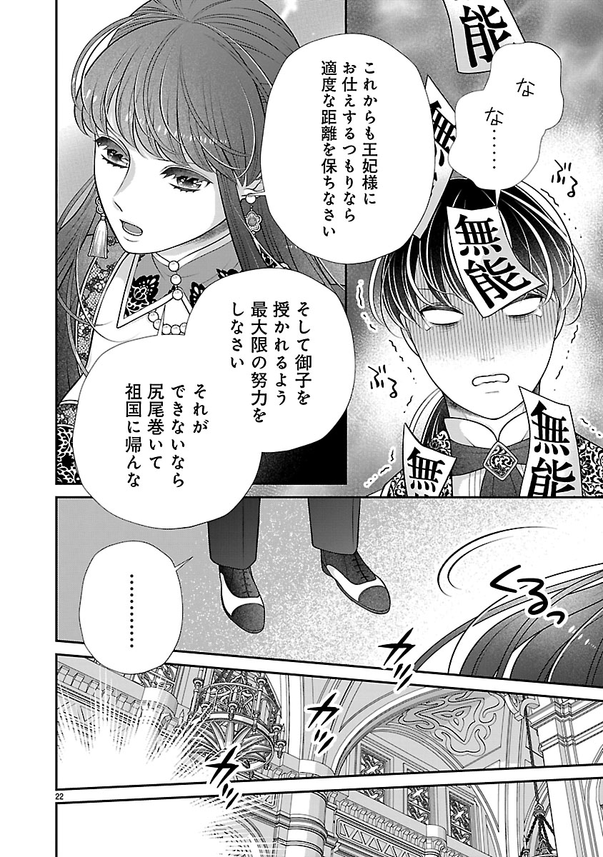 『側妃になったけど、別に愛さなくていいですよ？』