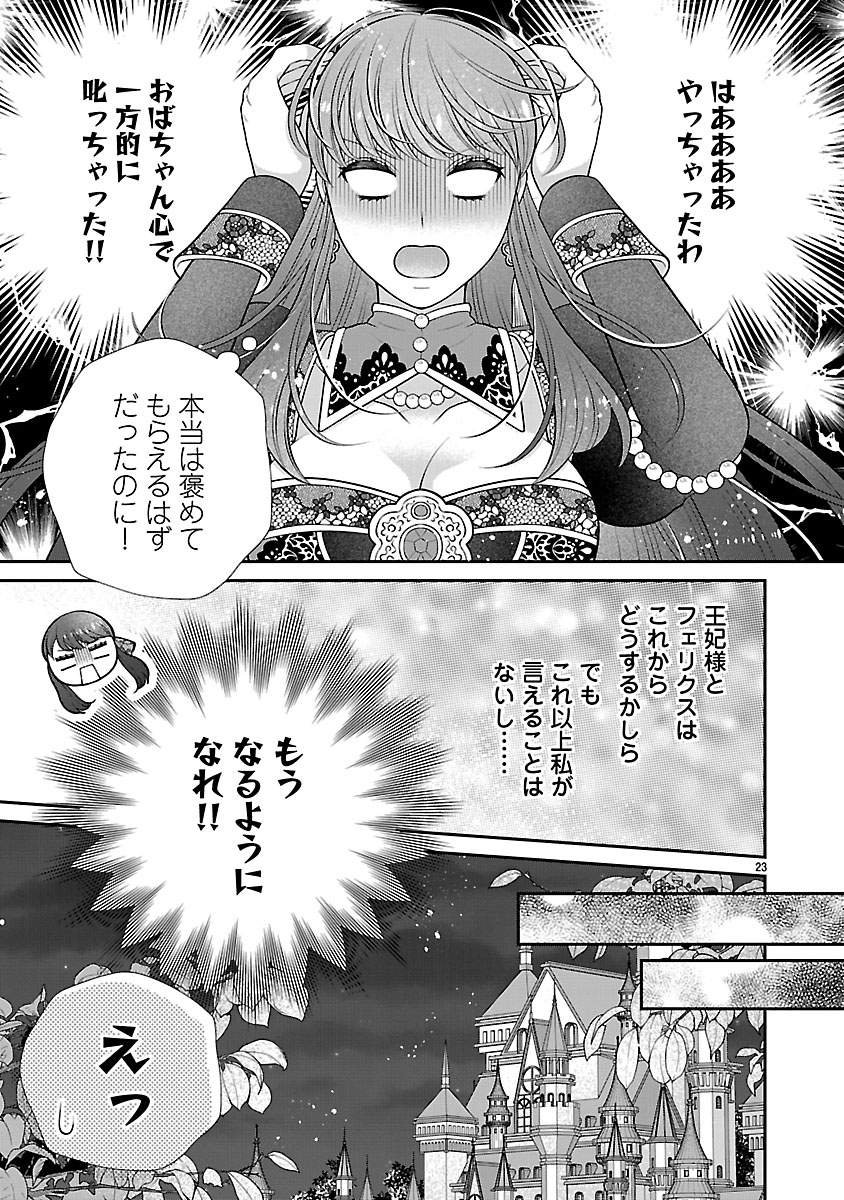 『側妃になったけど、別に愛さなくていいですよ？』