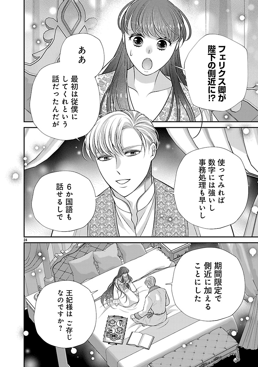 『側妃になったけど、別に愛さなくていいですよ？』