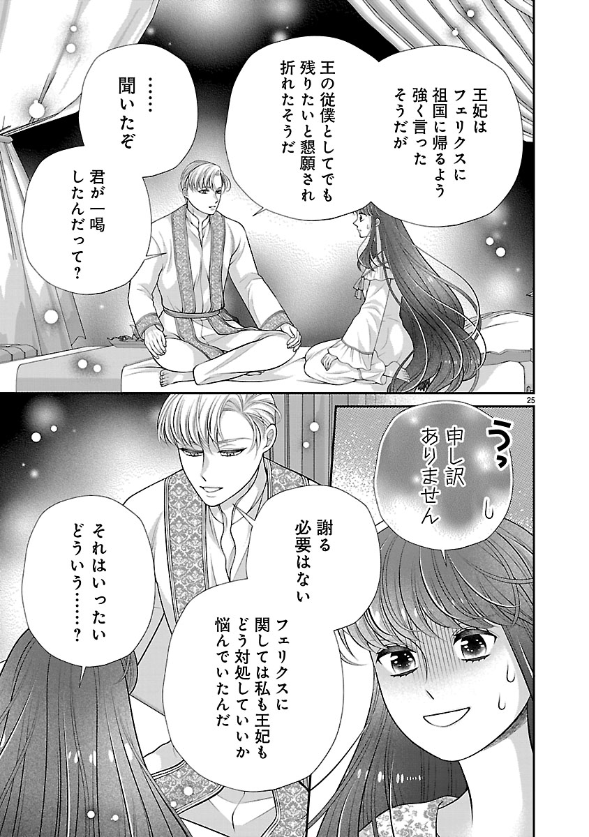 『側妃になったけど、別に愛さなくていいですよ？』