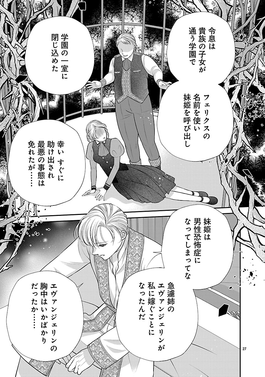 『側妃になったけど、別に愛さなくていいですよ？』