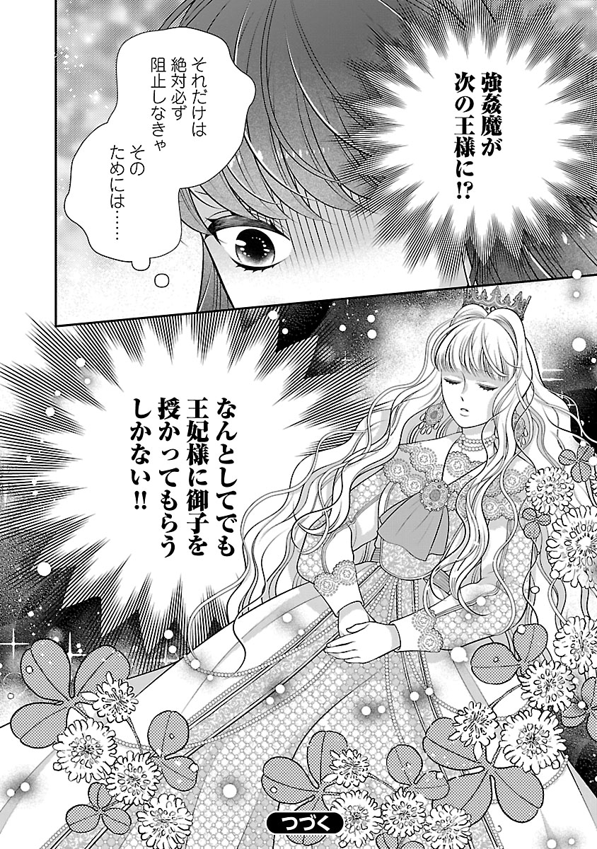 『側妃になったけど、別に愛さなくていいですよ？』